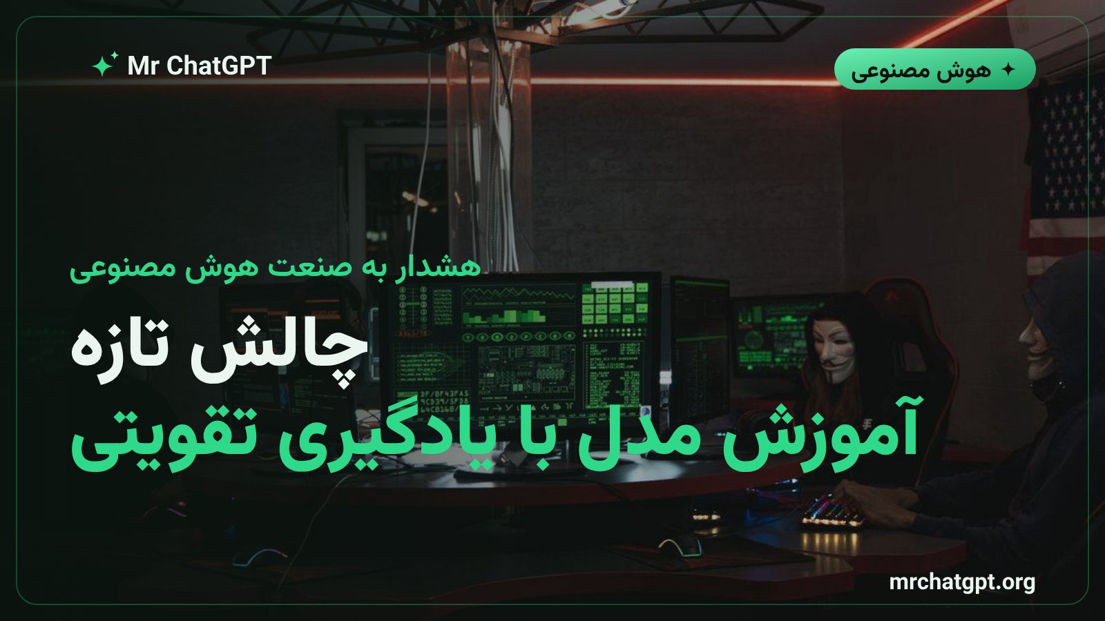 تصویر مفهومی هشدار آنتروپیک به شرکتهای هوش مصنوعی دربارهی خطر ریوارد هکینگ در آموزش مدلها
