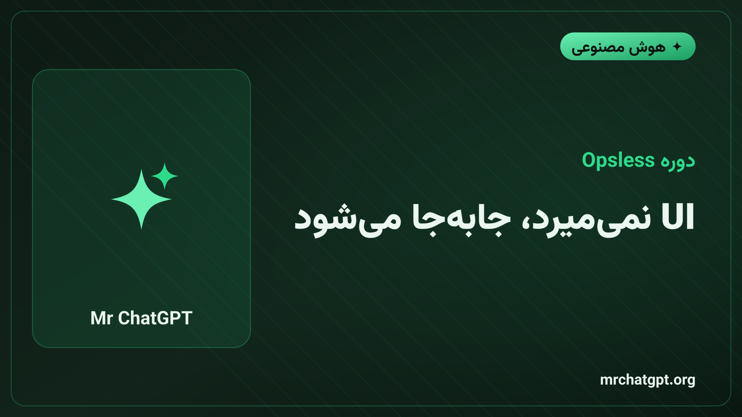 UI نمی‌میرد، جابه‌جا می‌شود