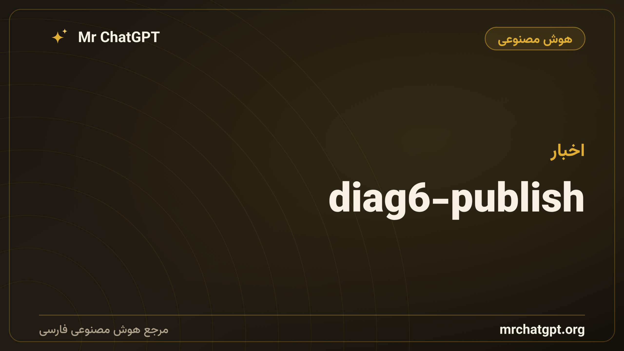 diag6-publish