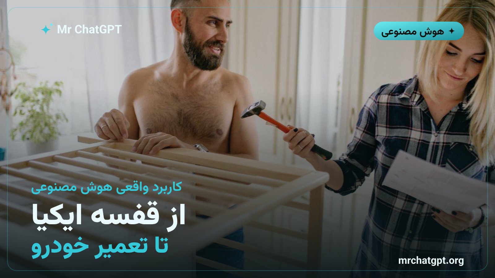 کاربرد آیندهٔ بینایی هوش مصنوعی در بازرسی و تعمیر وسایل واقعی مانند خودرو و لوازم خانگی