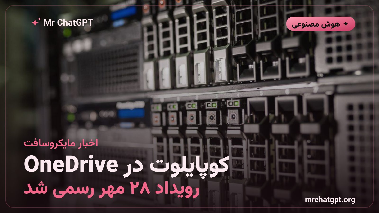 پوستر خبری رویداد Copilot و OneDrive مایکروسافت در ۲۰ اکتبر ۲۰۲۶