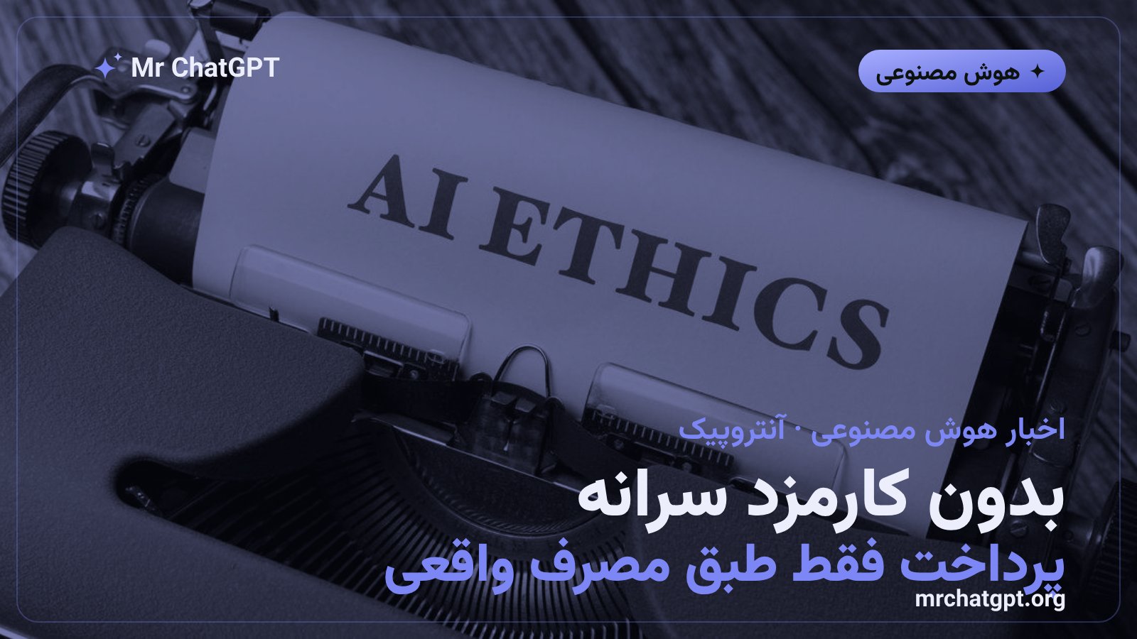 تصویر مدل قیمتگذاری تازهی کلود برای دولت بدون کارمزد سرانه