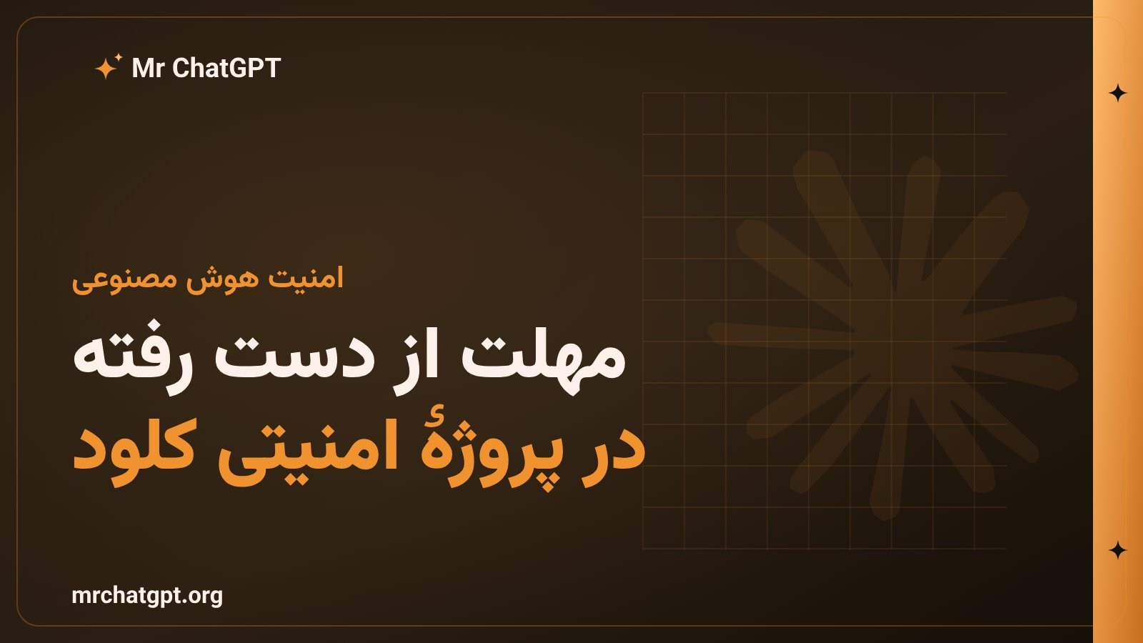 تصویر مفهومی مهلت امنیتی آنتروپیک برای فناوری استنتاج اثبات‌پذیر کلود