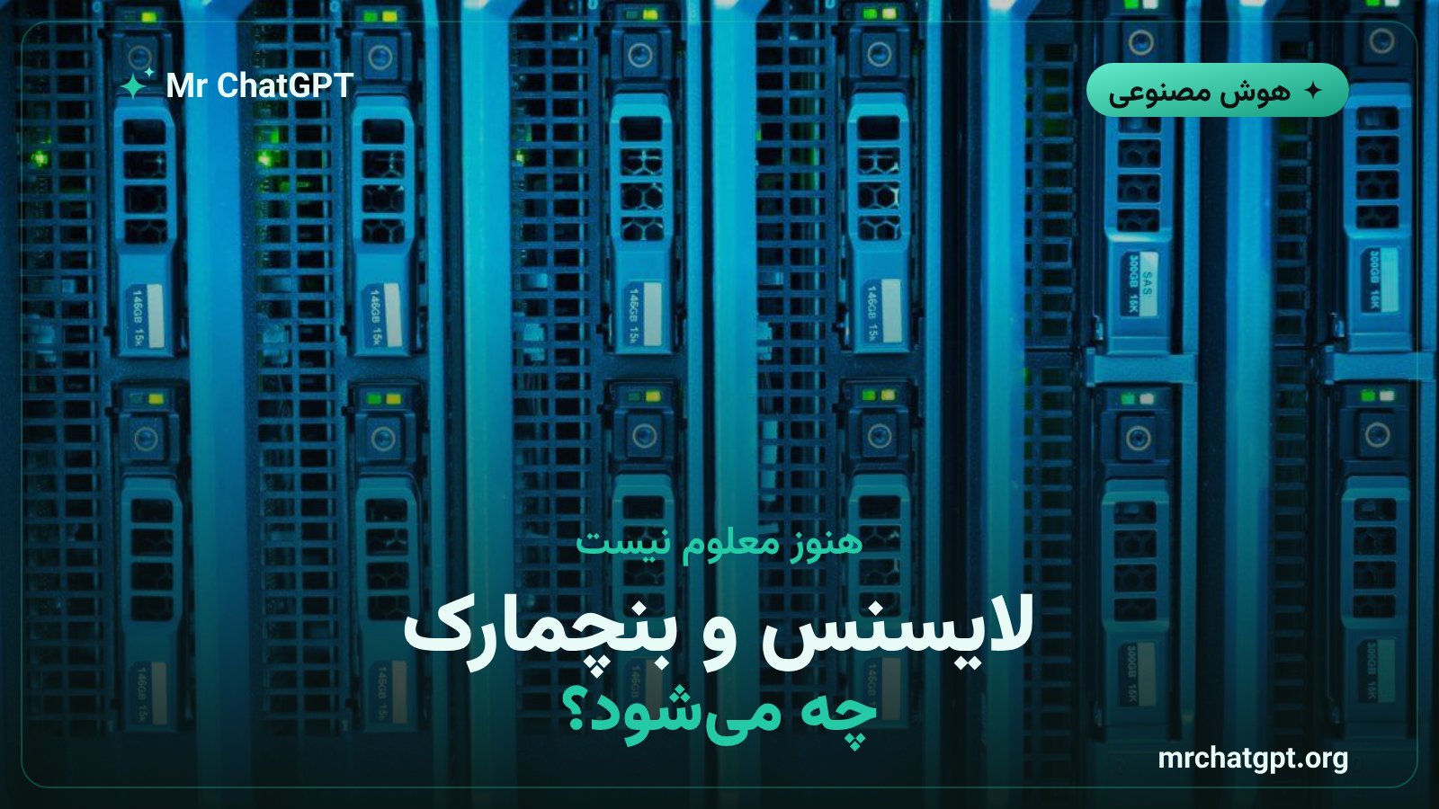 ندانستههای مدل Reflection AI شامل لایسنس، اندازه و بنچمارک مستقل