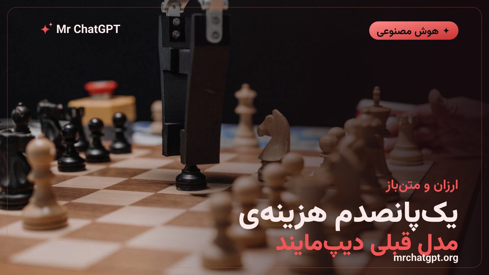 هزینه‌ی کم آموزش مدل Ataraxos با کارت گرافیک H100 و انتشار متن‌باز