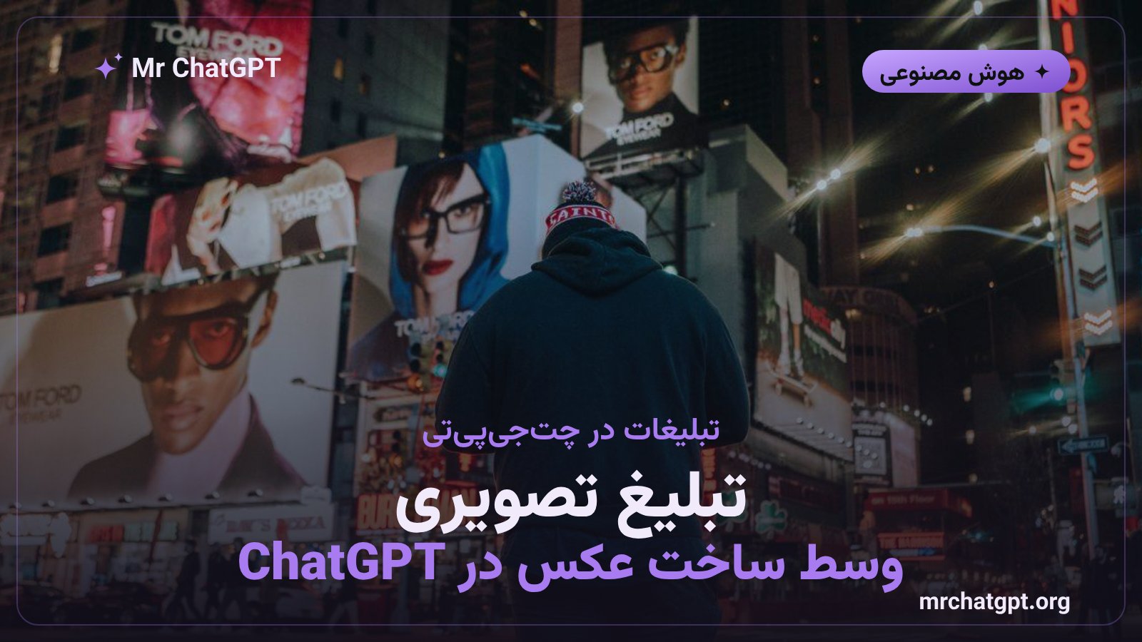 تبلیغات تصویری ChatGPT هنگام ساخت تصویر برای کاربران رایگان