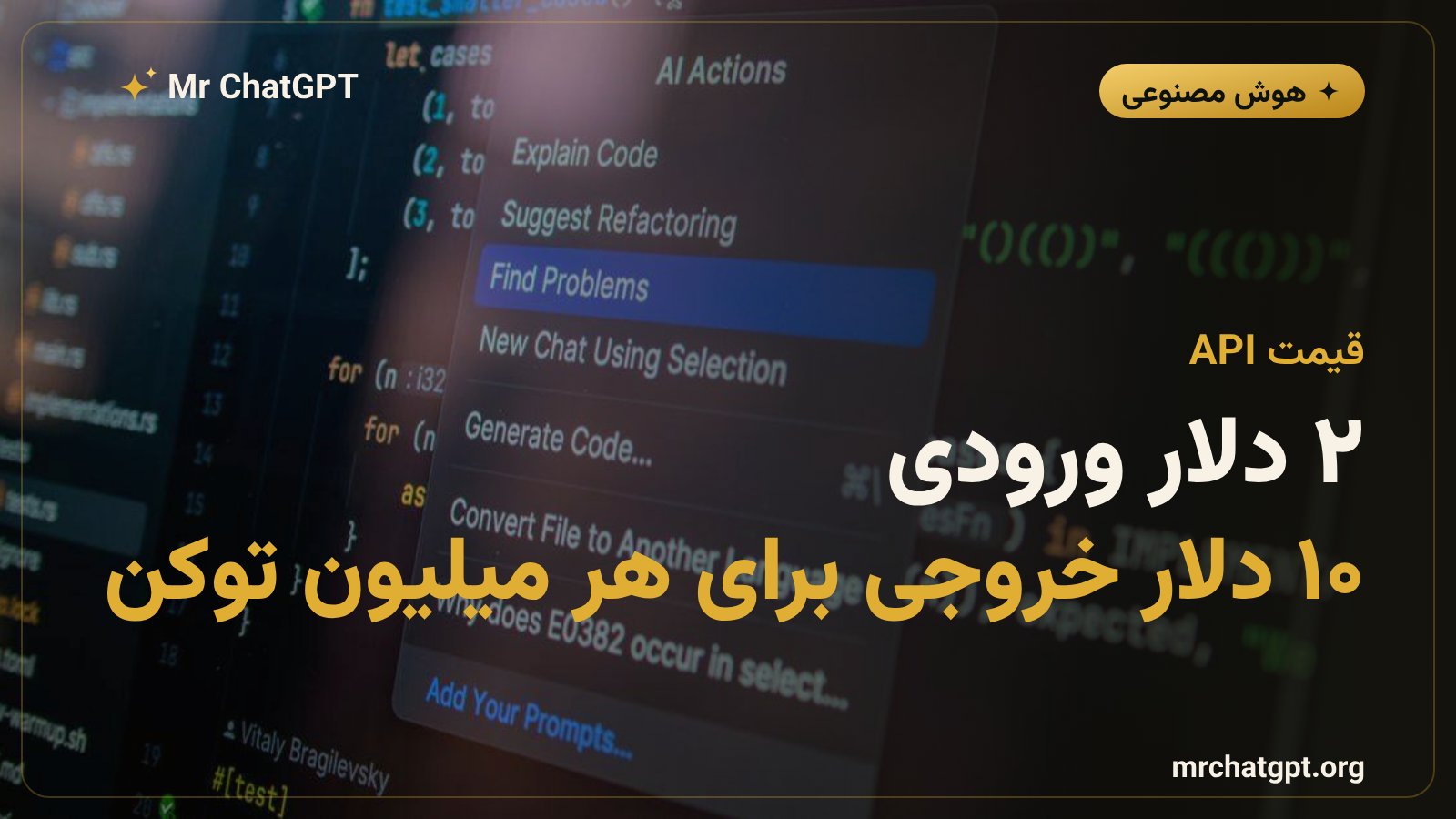 قیمت API مدل GPT-6.1 Sol؛ ۲ دلار ورودی و ۱۰ دلار خروجی برای هر یک میلیون توکن