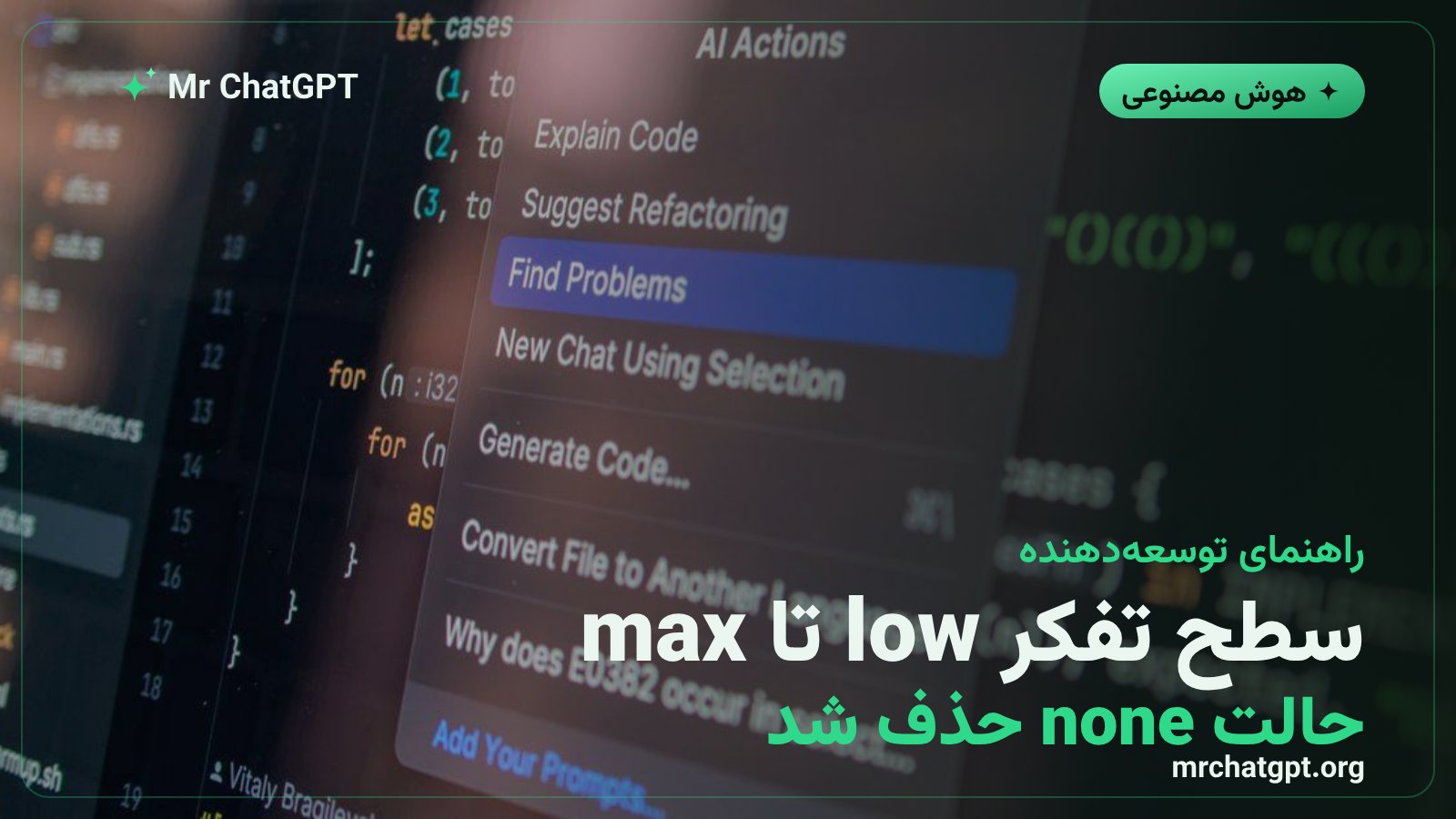 پارامتر reasoning.effort در GPT-6.1 Sol با پنج سطح تفکر از low تا max