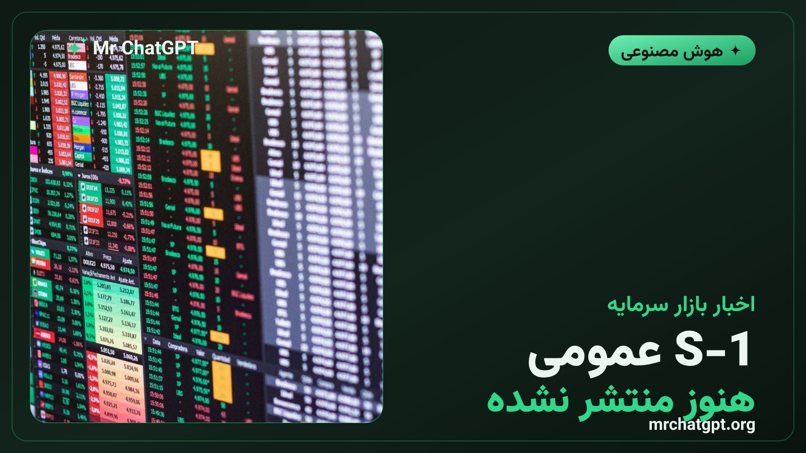 تأخیر انتشار پروسپکتوس عمومی S-1 شرکت Anthropic سازنده Claude در سامانه EDGAR