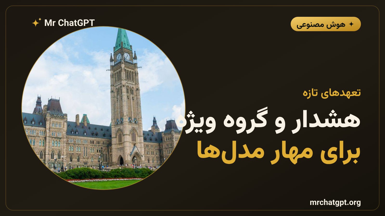 تعهدهای OpenAI شامل هشدار دسترسی نامناسب به اینترنت، گروه ویژه و افشای سریعتر حوادث هوش مصنوعی