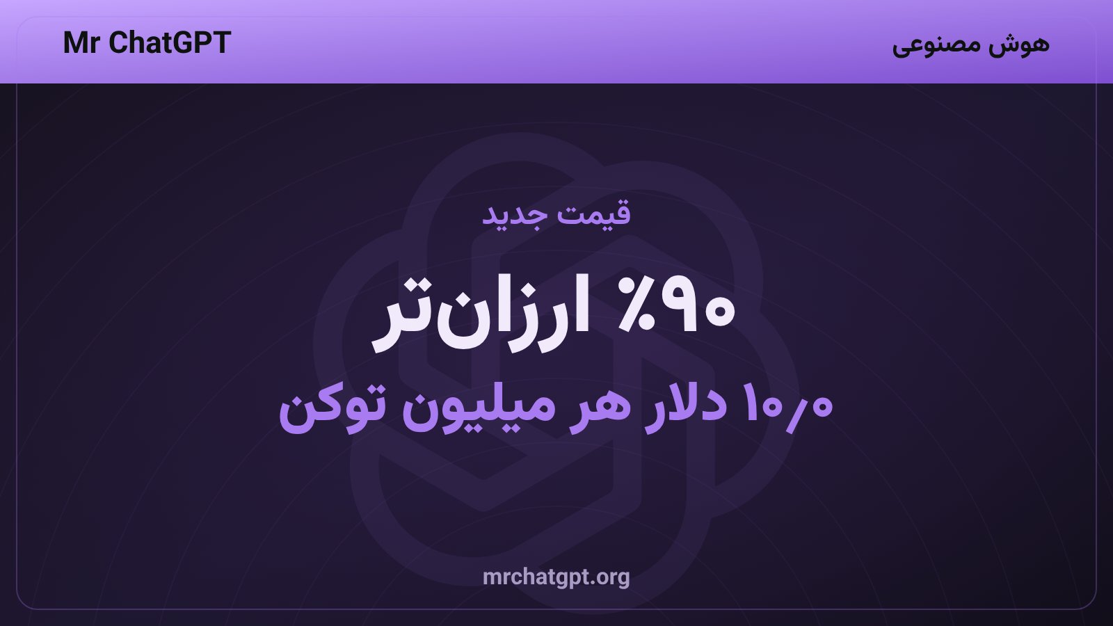 مقایسه قیمت Claude Haiku 5.5 با GPT-6 Luna و هایکو ۴.۵ در هر میلیون توکن