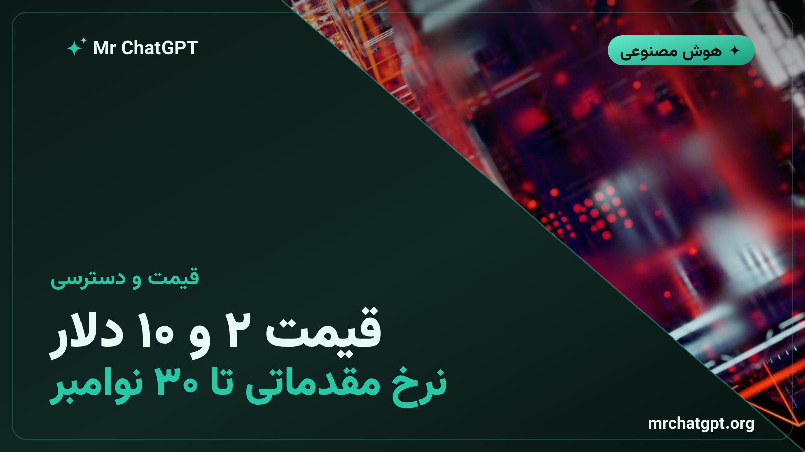 قیمت API مدل Gemini 4 Argon و پایان نرخ مقدماتی