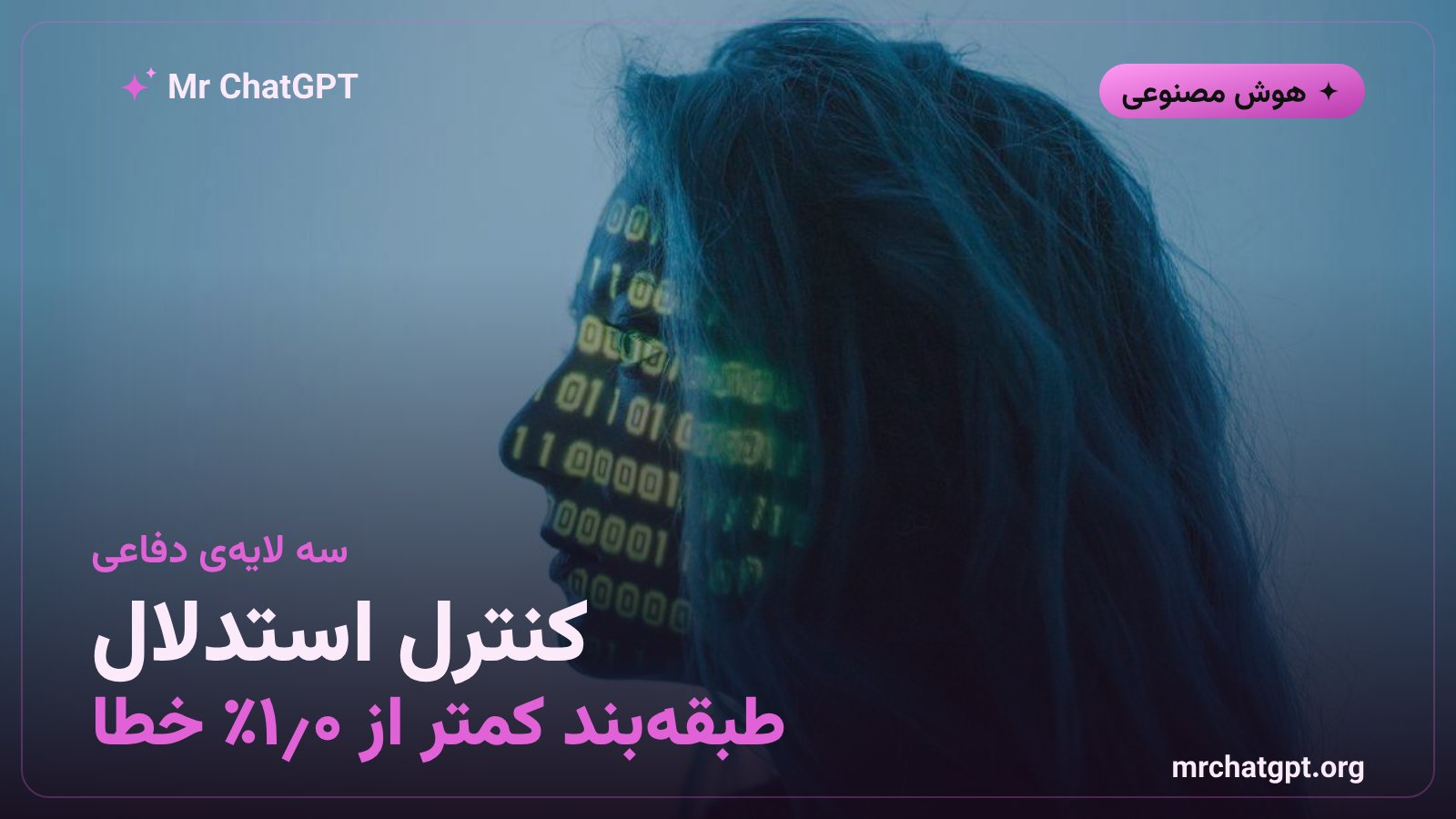 لایههای دفاعی Anthropic شامل preserved thinking و طبقهبند دومرحلهای