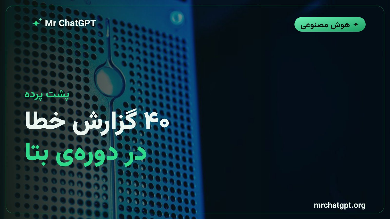 نمودار تصویری از حجم گزارش خطاهای یافتشده با بازبینی هوش مصنوعی در پایگاهداده متنباز