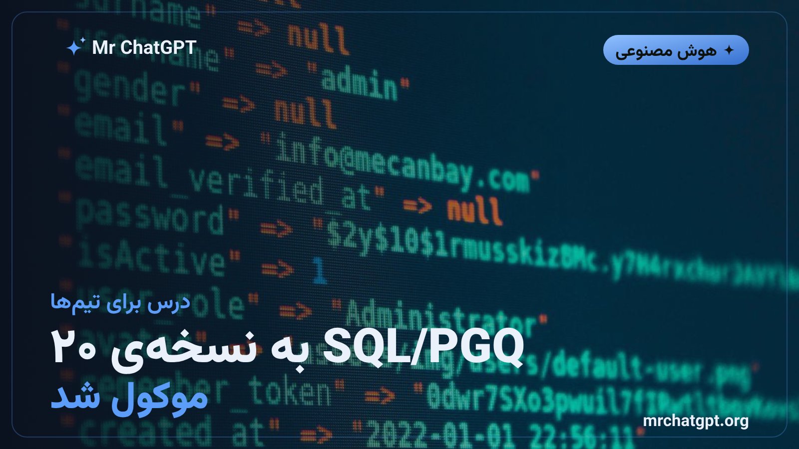 حذف قابلیت SQL/PGQ و کوئری گراف از PostgreSQL 19 و انتقال به نسخه ۲۰