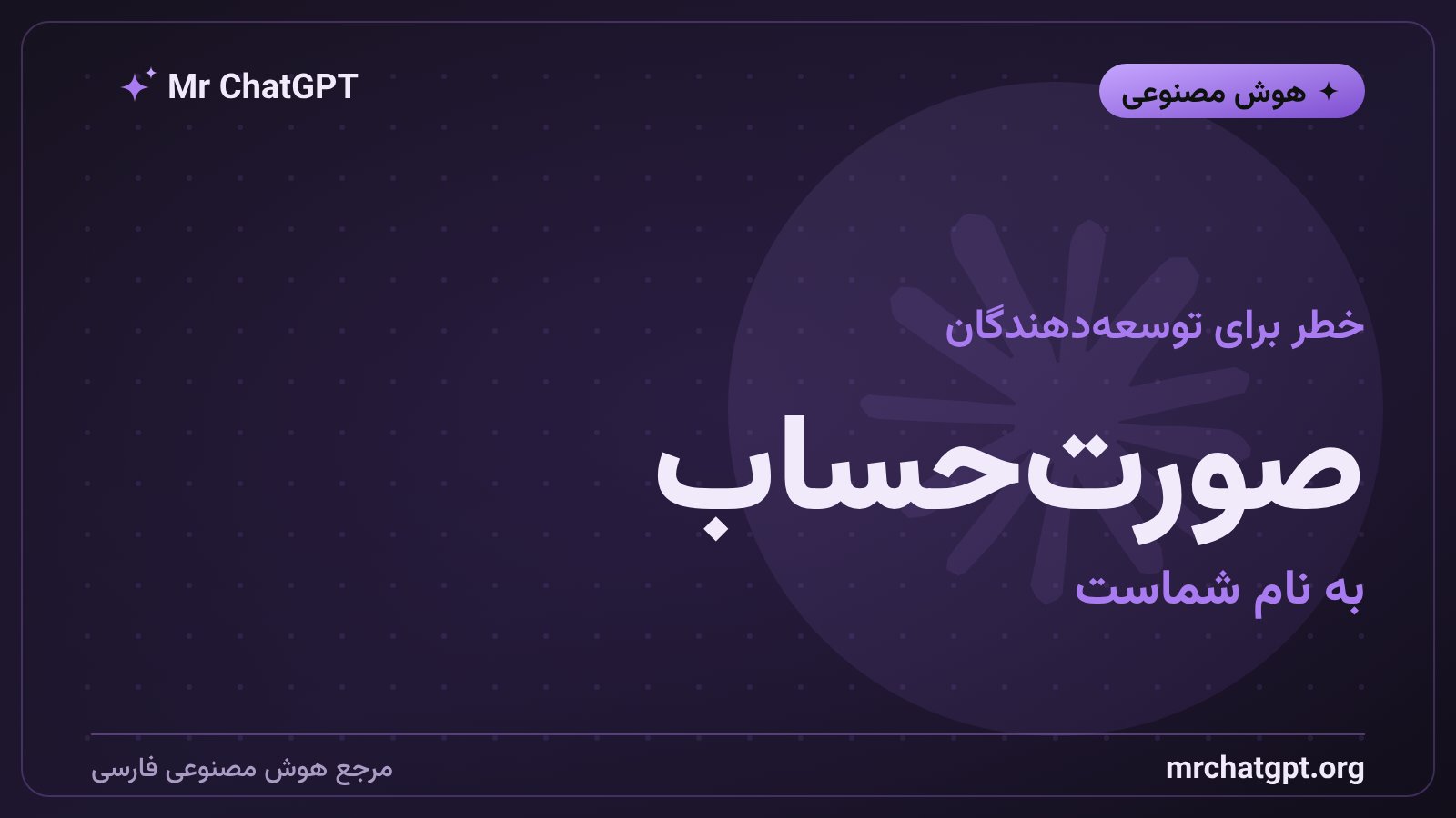 هزینه حمله با کلید API دزدیدهشده Anthropic به نام صاحب حساب
