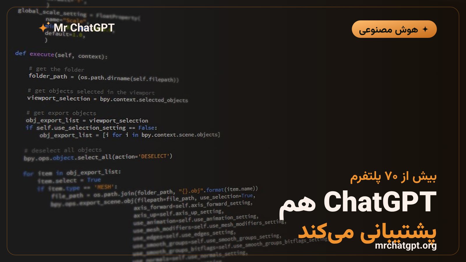 پشتیبانی ChatGPT، Cursor و GitHub Copilot از استاندارد مهارت‌های عامل هوشمند