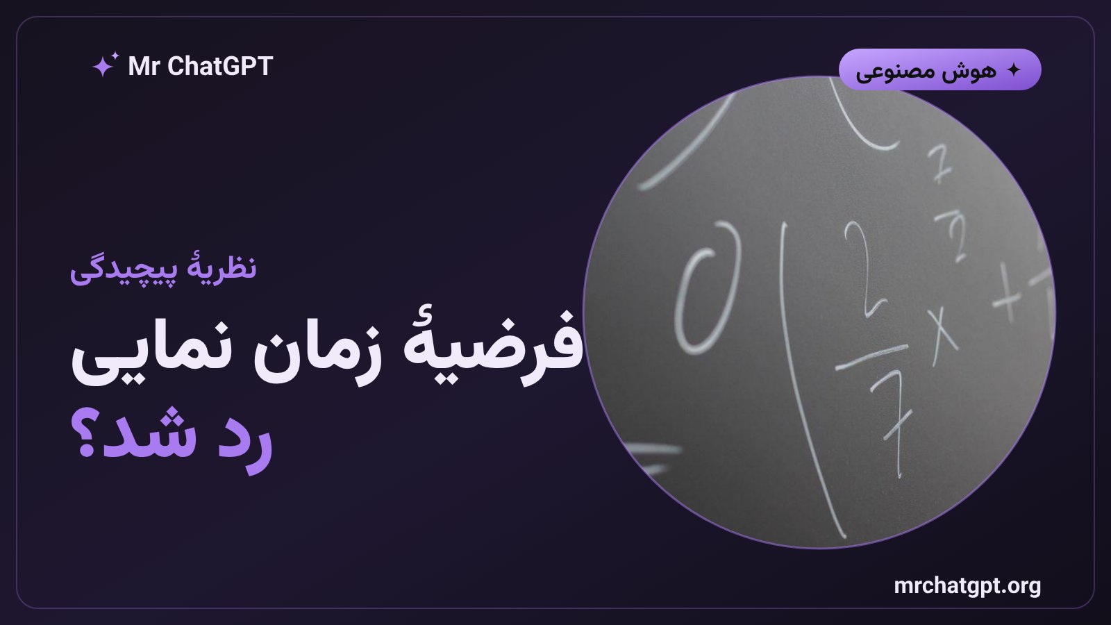 ادعای رد فرضیهٔ زمان نمایی ETH توسط مدلهای OpenAI