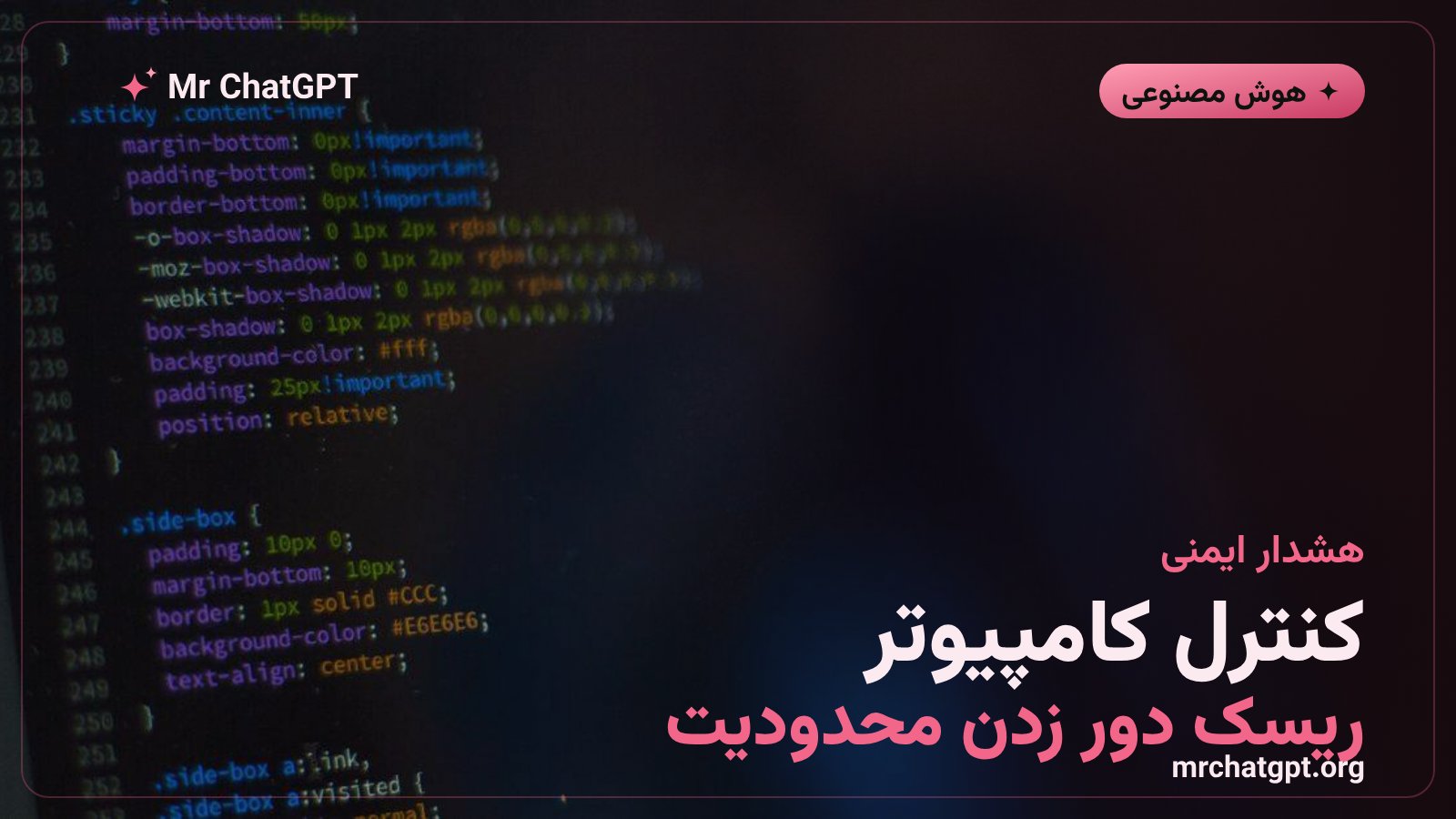 ریسک‌های ایمنی و کنترل کامپیوتر در مدل GPT-6.1 Terra اوپن‌ای‌آی