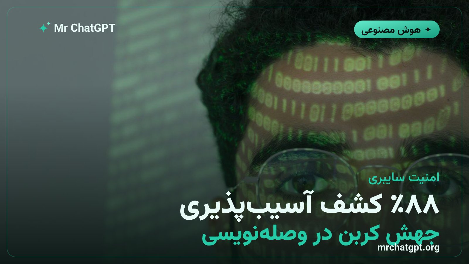 نتایج جمینای ۴ کربن در بنچمارکهای امنیت سایبری SEC-bench و ExploitGym