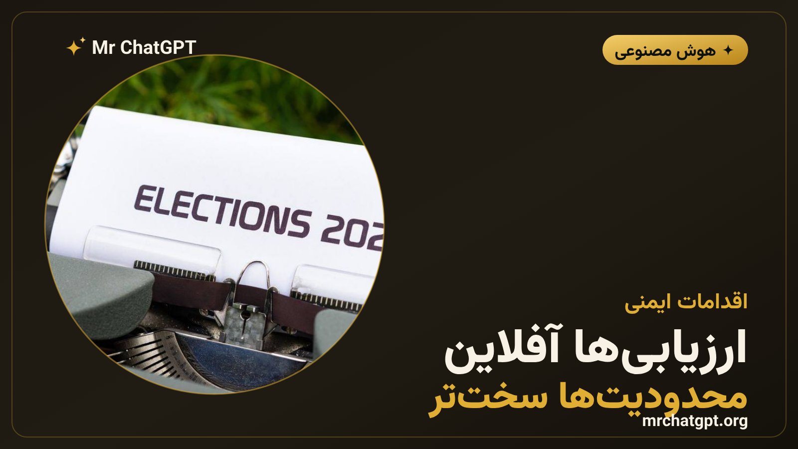 تصویر درباره اقدامات ایمنی Anthropic شامل آفلاین کردن ارزیابیها و سختتر شدن محدودیت ابزارهای اینترنتی