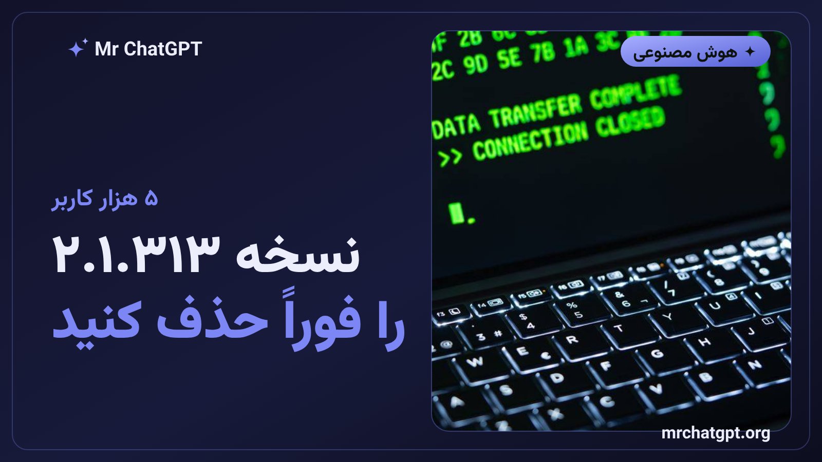 حذف نسخه آلوده 2.1.313 افزونه Claude Code در Cursor