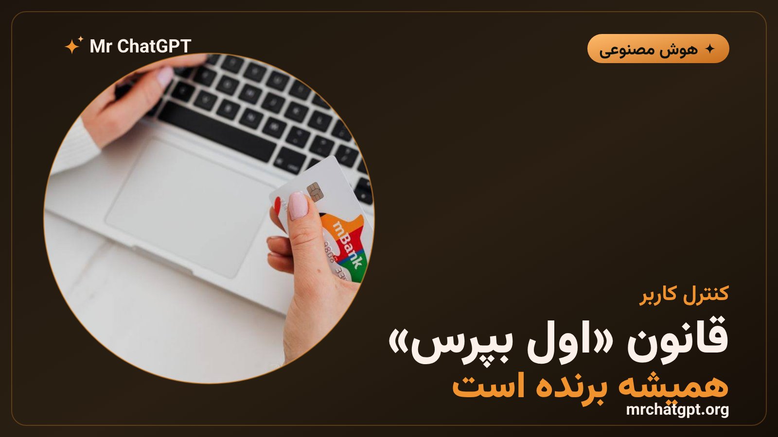 سامانه Auto Review و قانونهای خودکار مجاز و اول بپرس در گراک بات