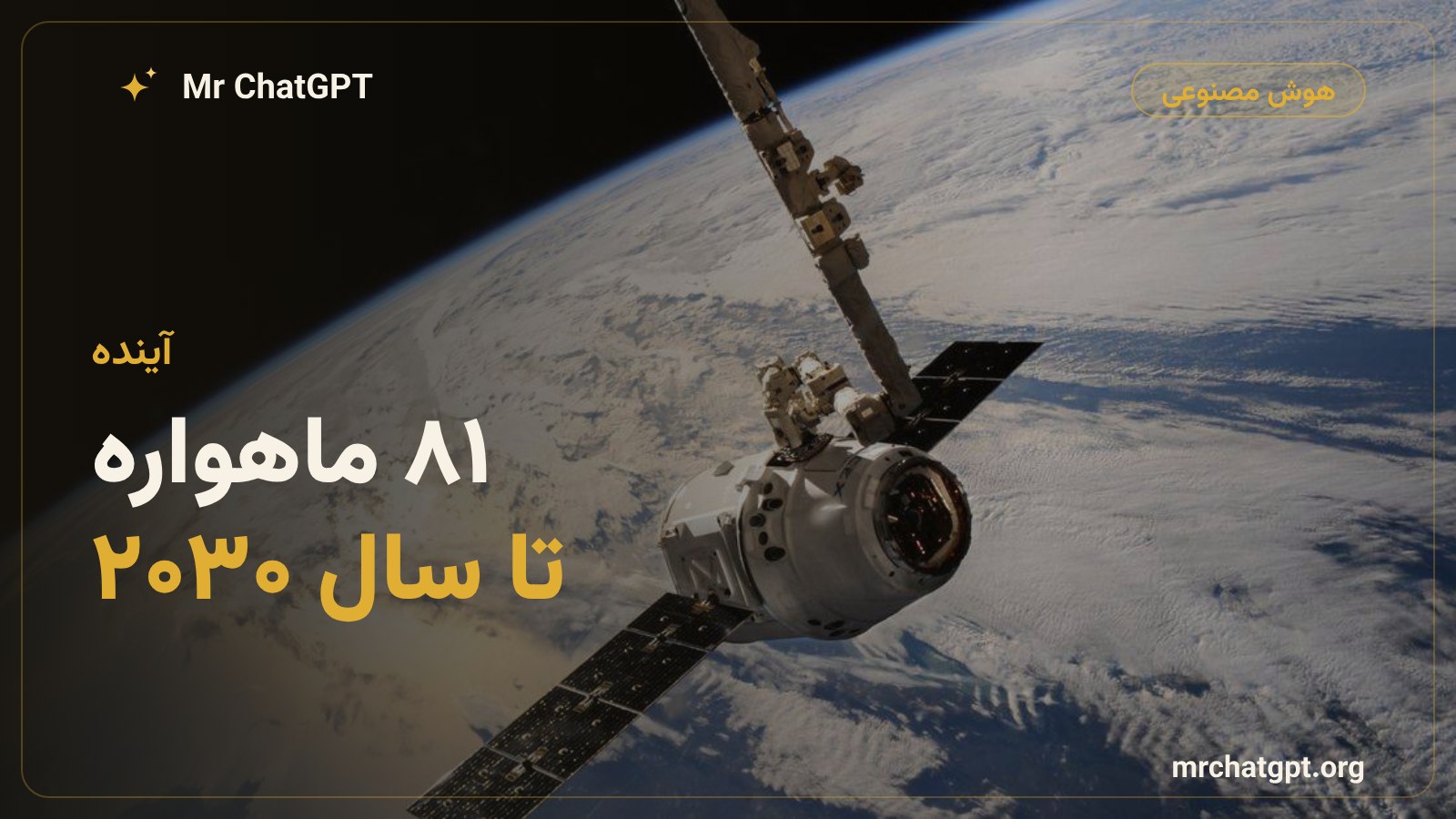 خوشه ۸۱ ماهواره‌ای محاسبات هوش مصنوعی گوگل در آینده
