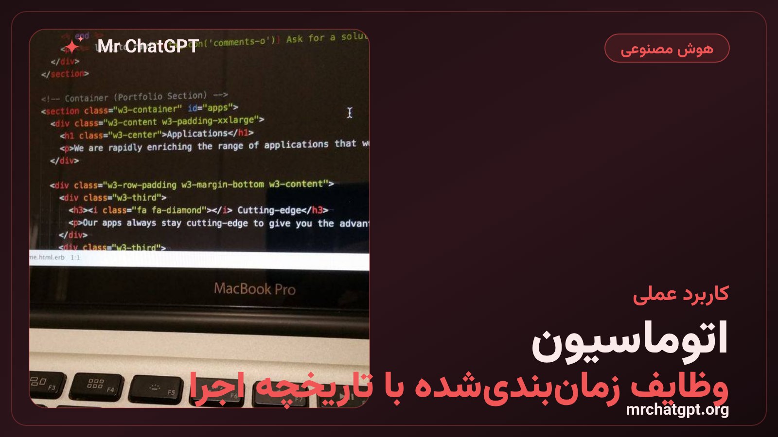 اتوماسیون وظایف تکرارشونده و تاریخچه اجرا در ایجنت دیپ‌سیک