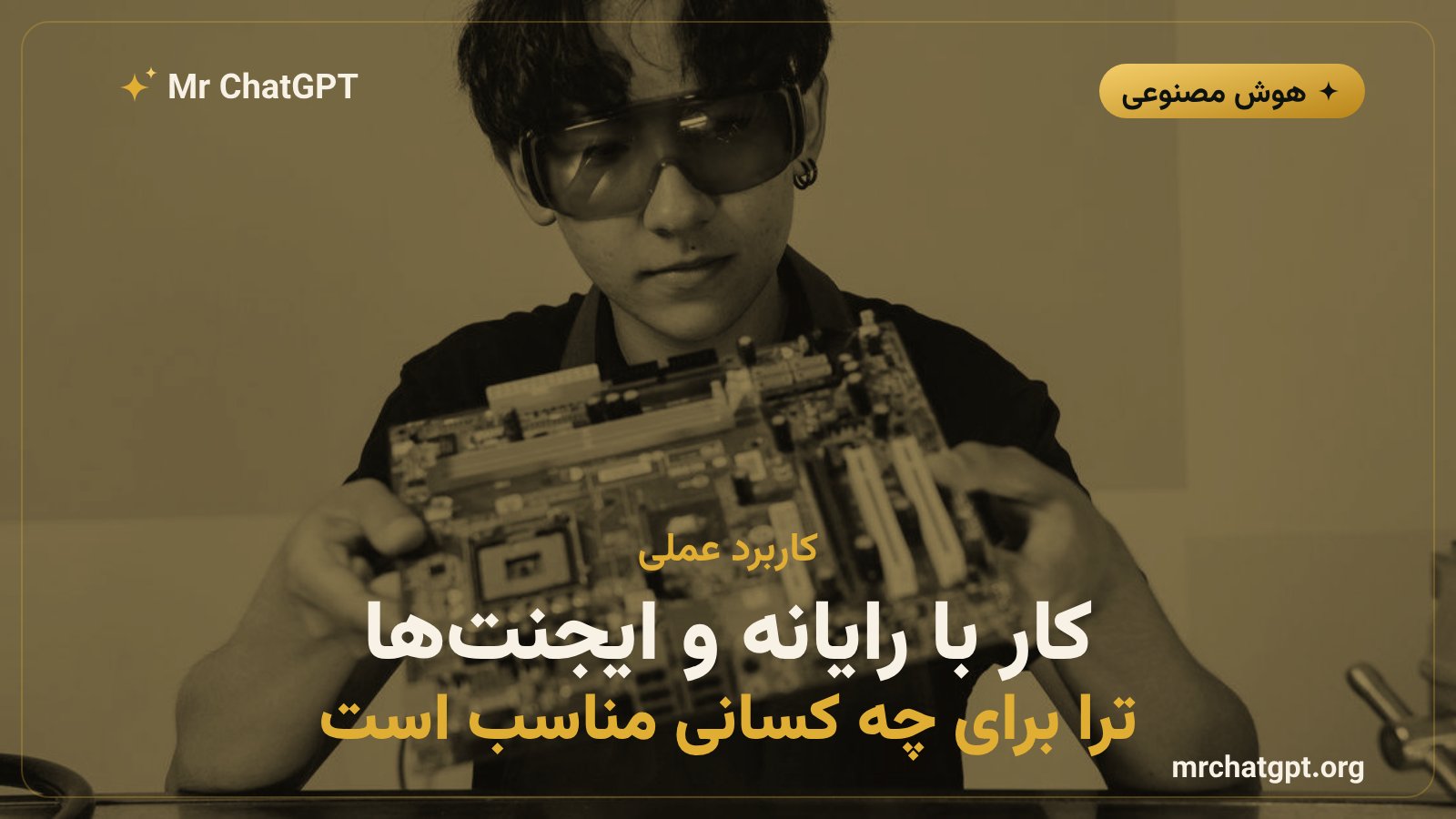 استفاده از GPT-6.1 Terra در ChatGPT Work و Codex برای کارهای رایانهای