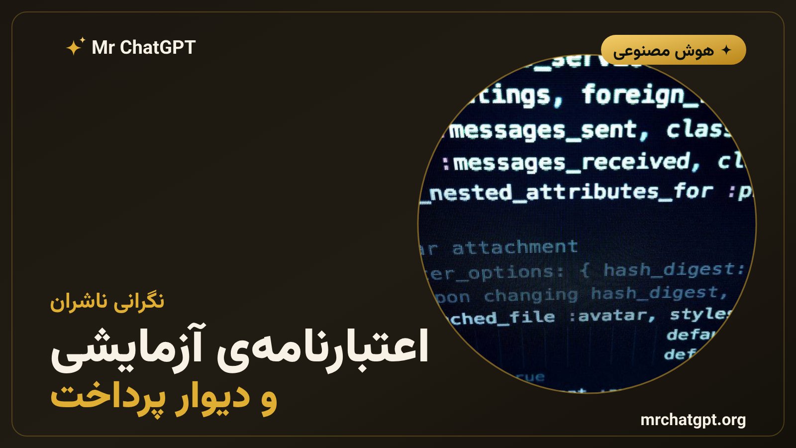نگرانی ناشران از ورود متا با اعتبارنامه‌ی آزمایشی به سایت‌ها