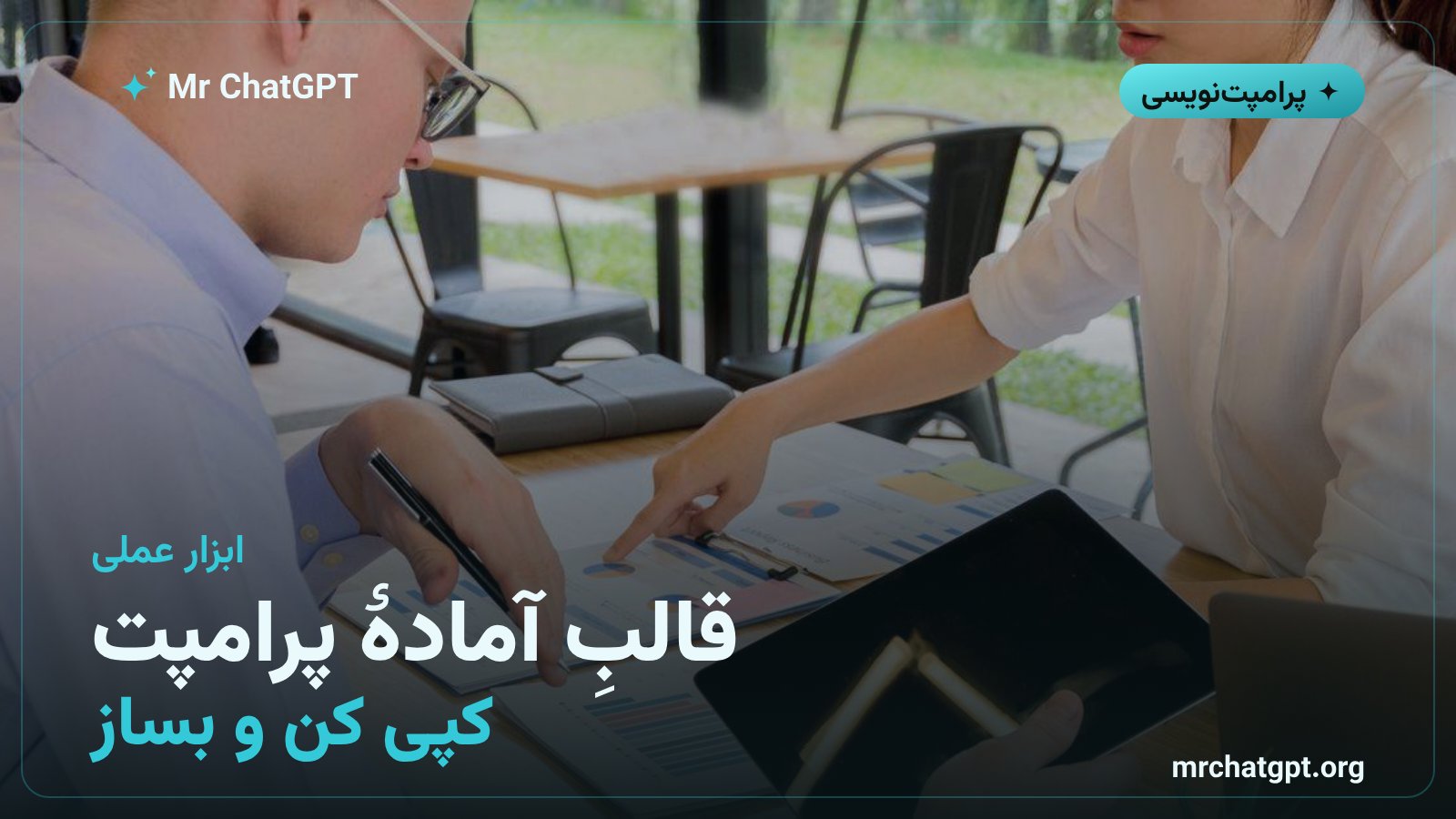 قالبِ آمادهٔ پرامپت تحلیل SWOT برای هوش مصنوعی