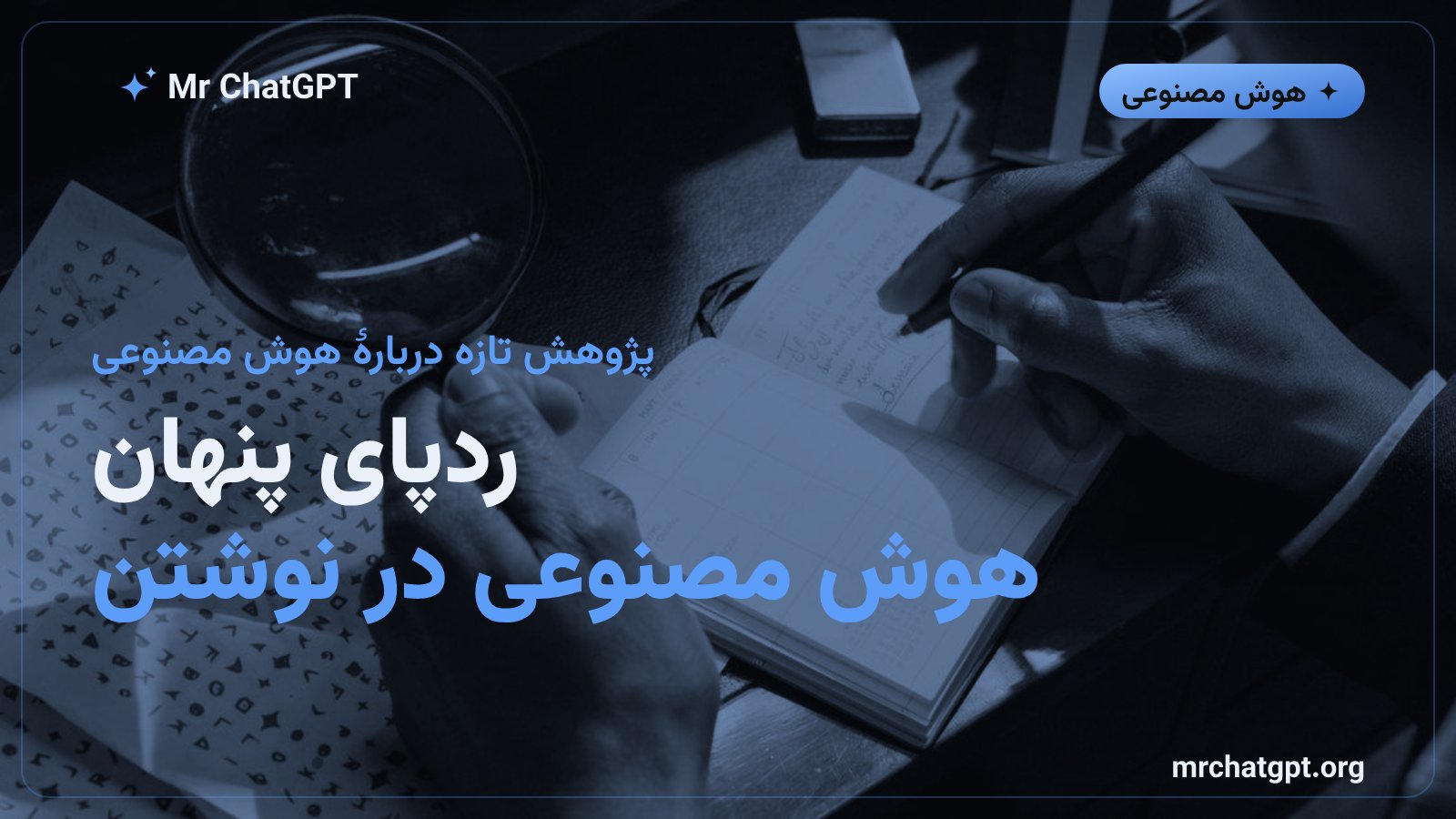نمودار ردپاهای نوشتاری کلود Opus 5.5 در پژوهش Graphite دربارهٔ تشخیص متن هوش مصنوعی