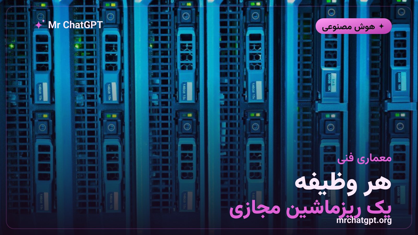 معماری ریزماشین مجازی Firecracker در سندباکس ایجنت هوش مصنوعی SPACE