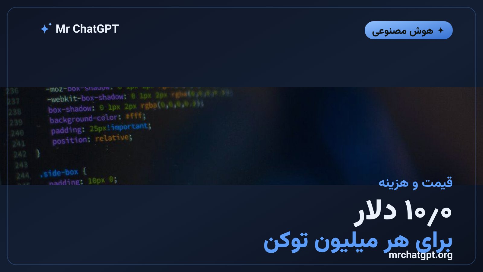 قیمت Decisions API: ۰٫۱۰ دلار برای هر میلیون توکن ورودی و بدون هزینه خروجی