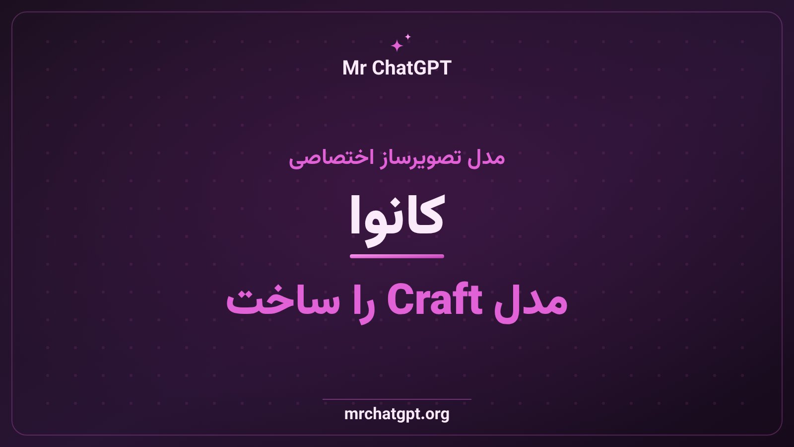 معرفی مدل تصویرساز اختصاصی Craft از کانوا