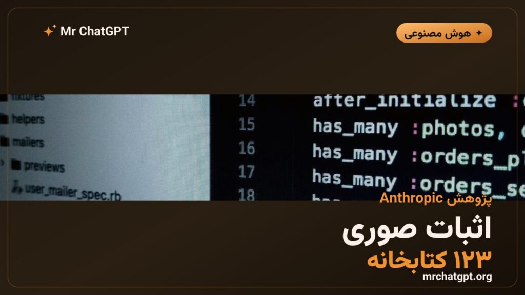 اثبات صوری Claude برای ۱۲۳ کتابخانهٔ متنباز توسط Anthropic