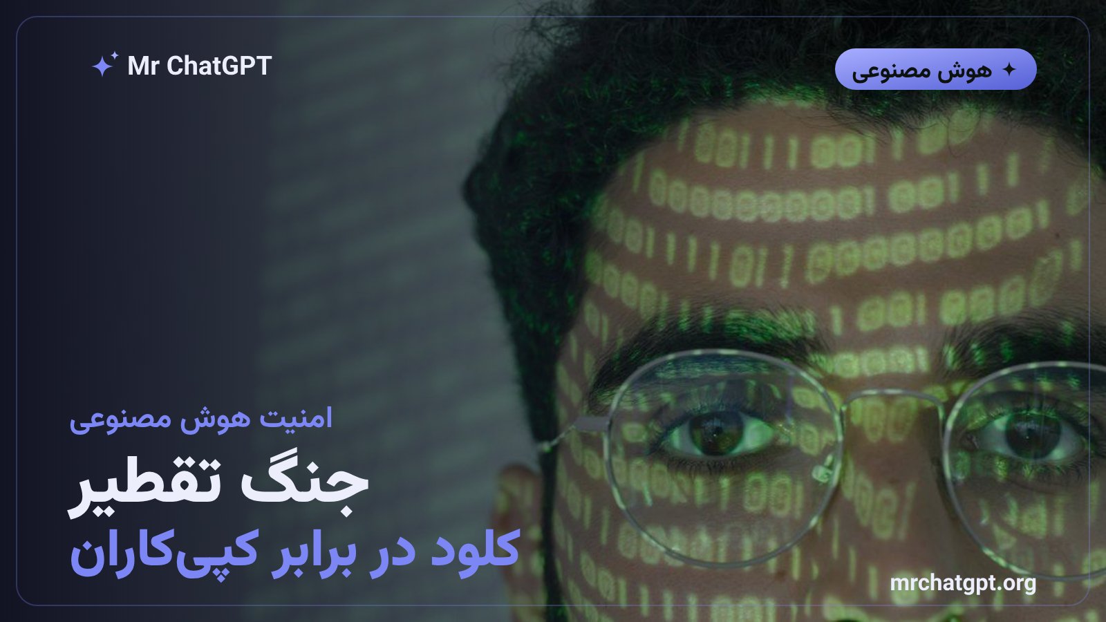 آنتروپیک و مقابله با تقطیر مدل هوش مصنوعی کلود