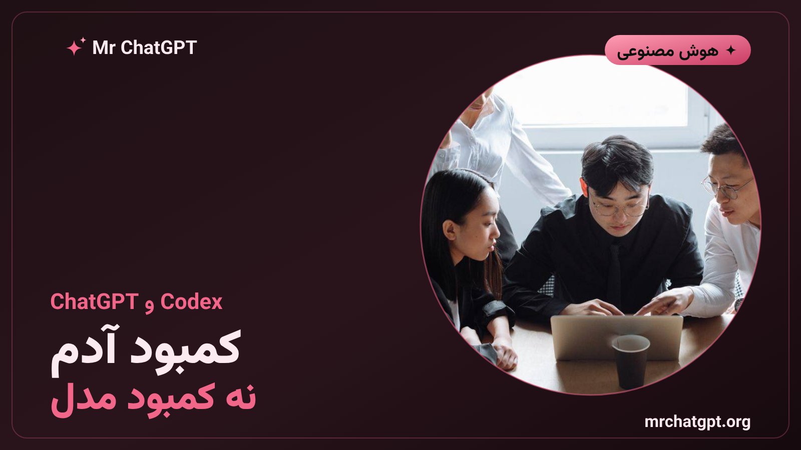تز Cognizant درباره‌ی کمبود نیروی ماهر برای ساخت راهکار هوش مصنوعی در سازمان‌ها