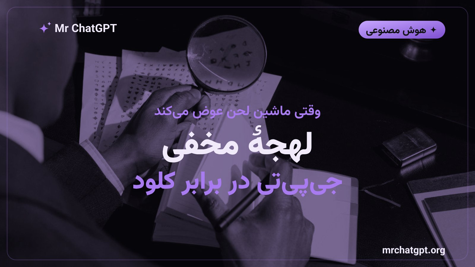 مقایسه عبارتهای تکراری مدل Astra اوپنایآی و کلود در نوشتار هوش مصنوعی