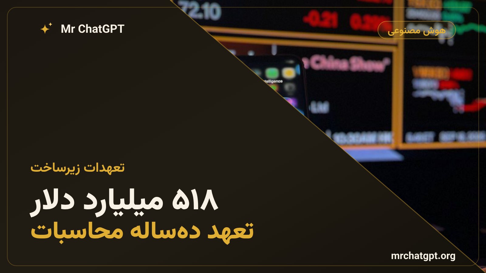 تعهدات ۵۱۸ میلیارد دلاری زیرساخت و محاسبات آنتروپیک با گوگل آمازون و برودکام