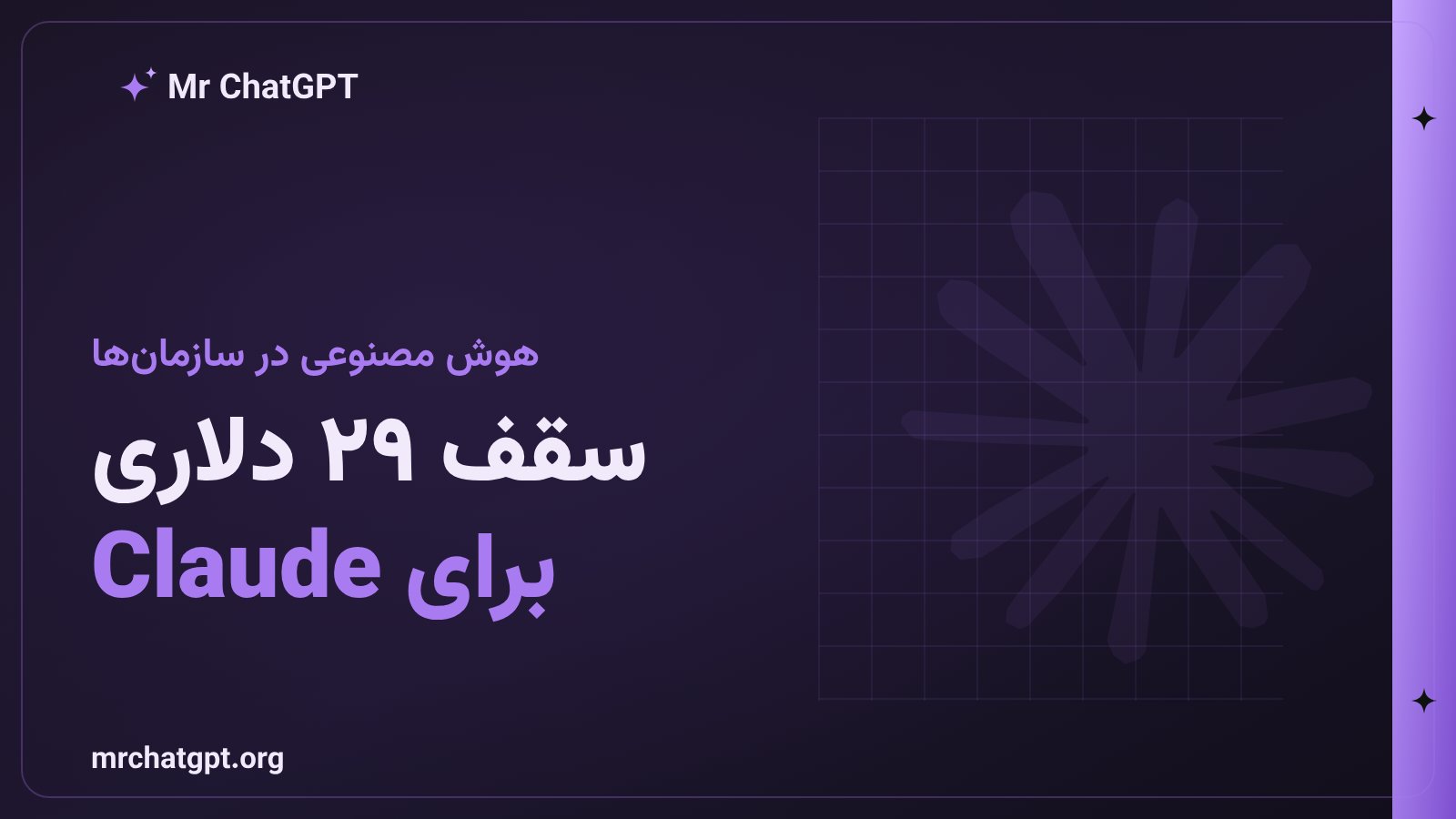 سقف ۲۹ دلاری هزینه Claude برای هر کارمند Accenture
