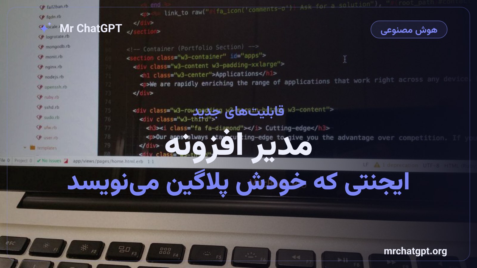 مدیر افزونه و حالت Creator در دیپ‌سیک Harness برای ساخت پلاگین با چت