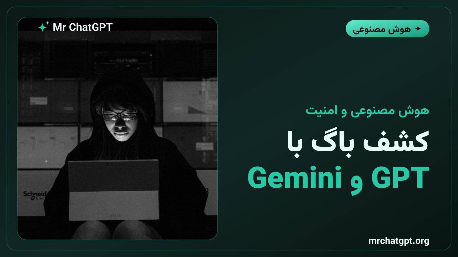 کشف آسیب‌پذیری PHP با GPT-5.6 Sol و Gemini 4 Argon
