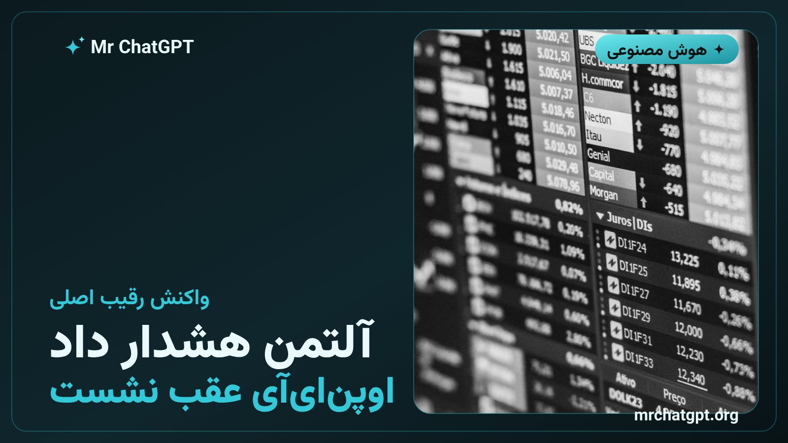 واکنش سم آلتمن مدیرعامل اوپن‌ای‌آی به برنامه عرضه اولیه آنتروپیک