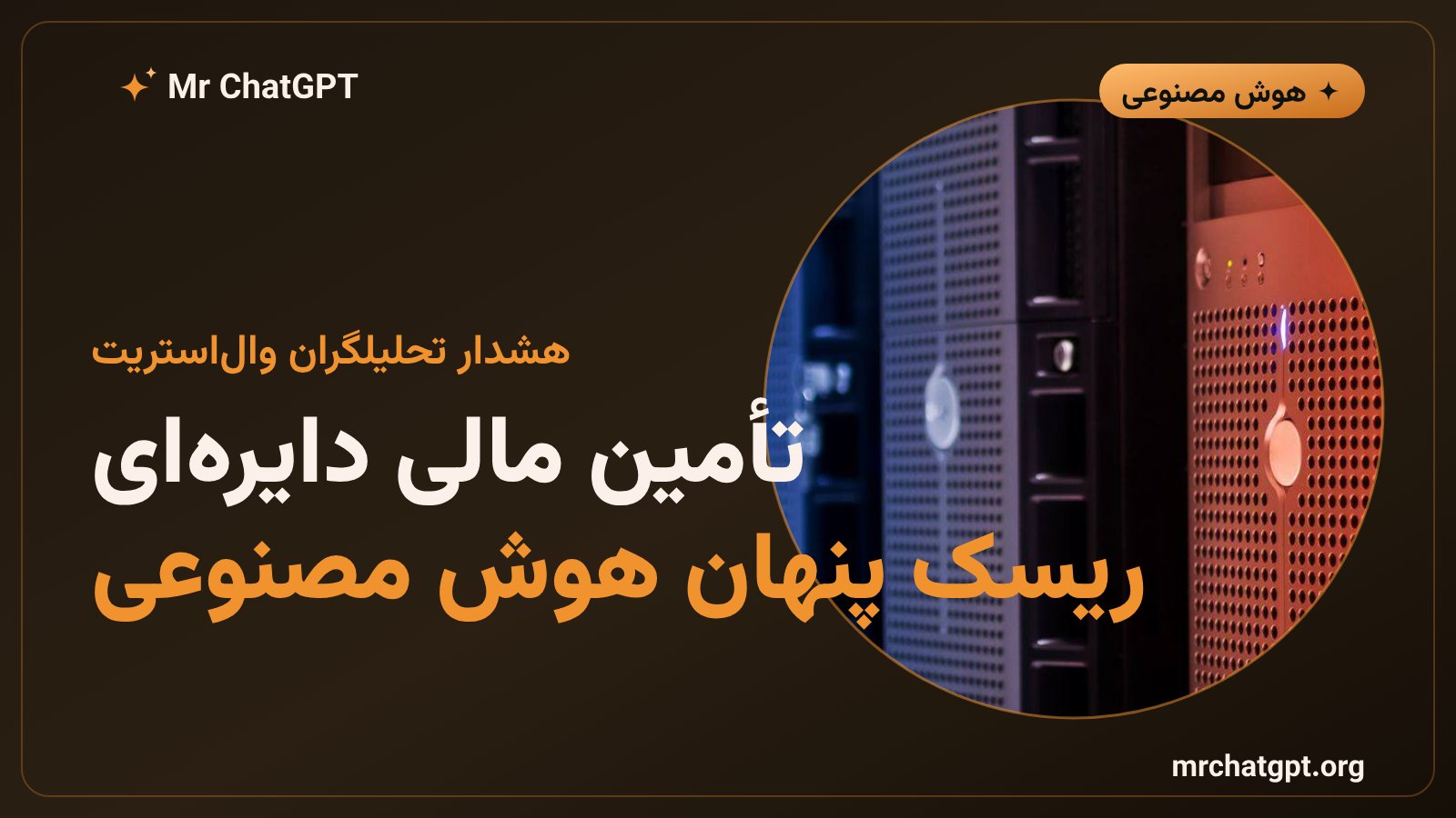 نمودار تامین مالی دایرهای میان شرکتهای تراشه و شرکتهای هوش مصنوعی