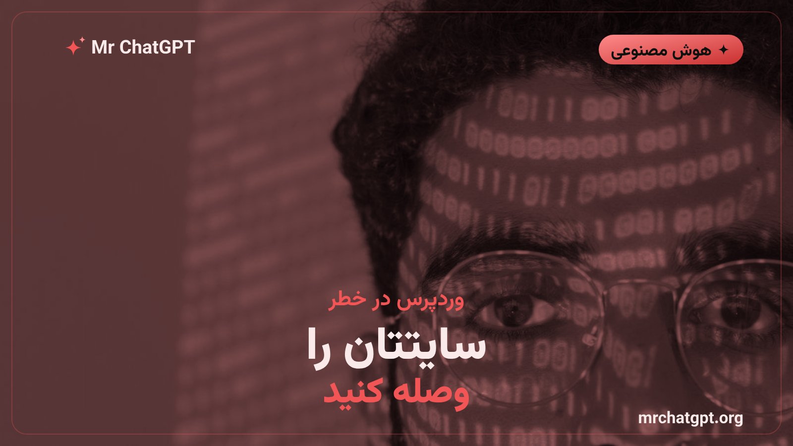 وصله امنیتی PHP برای سایت‌های وردپرسی پس از آسیب‌پذیری PHP2Shell