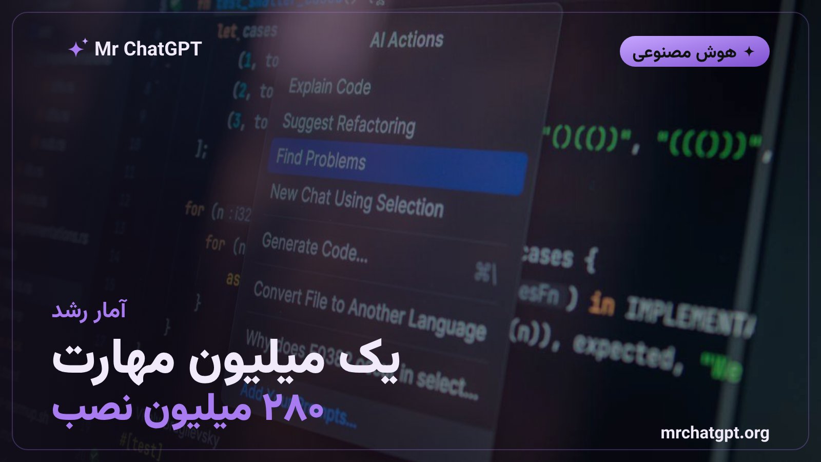 آمار رشد Agent Skills شامل یک میلیون مهارت و ۲۸۰ میلیون نصب