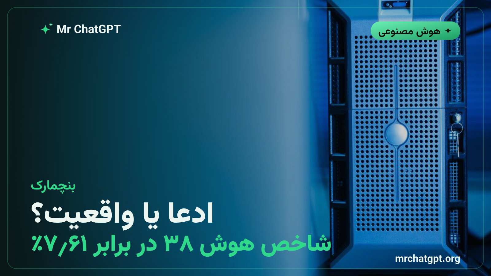 مقایسه‌ی بنچمارک‌های Mistral Large 4 و ارزیابی مستقل Artificial Analysis