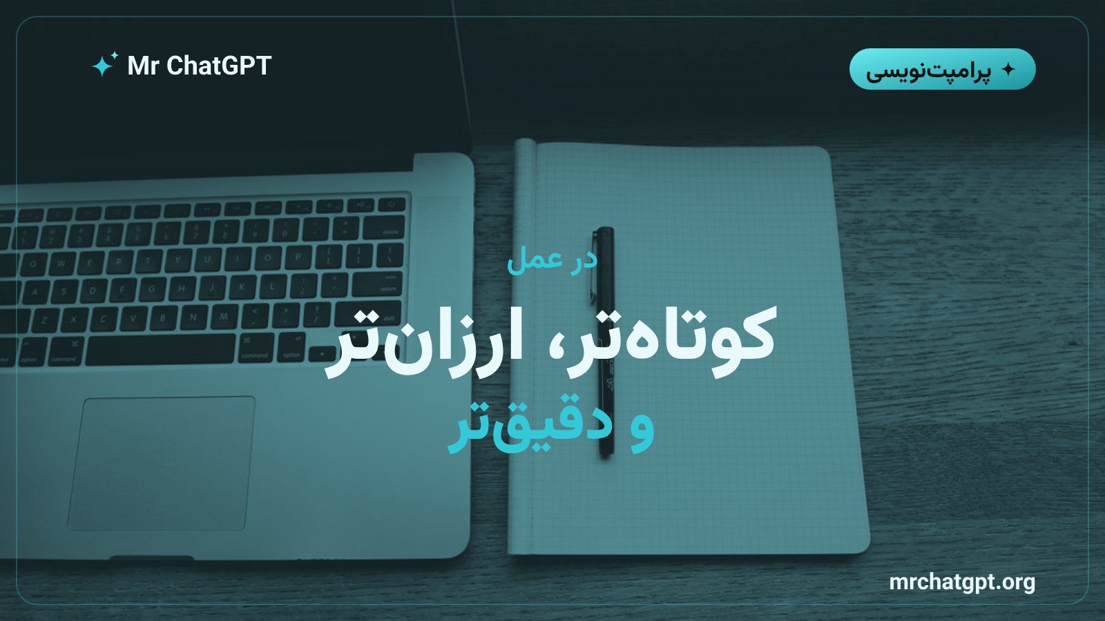 سه سود فشردهسازی پرامپت کوتاهتر ارزانتر و دقیقتر
